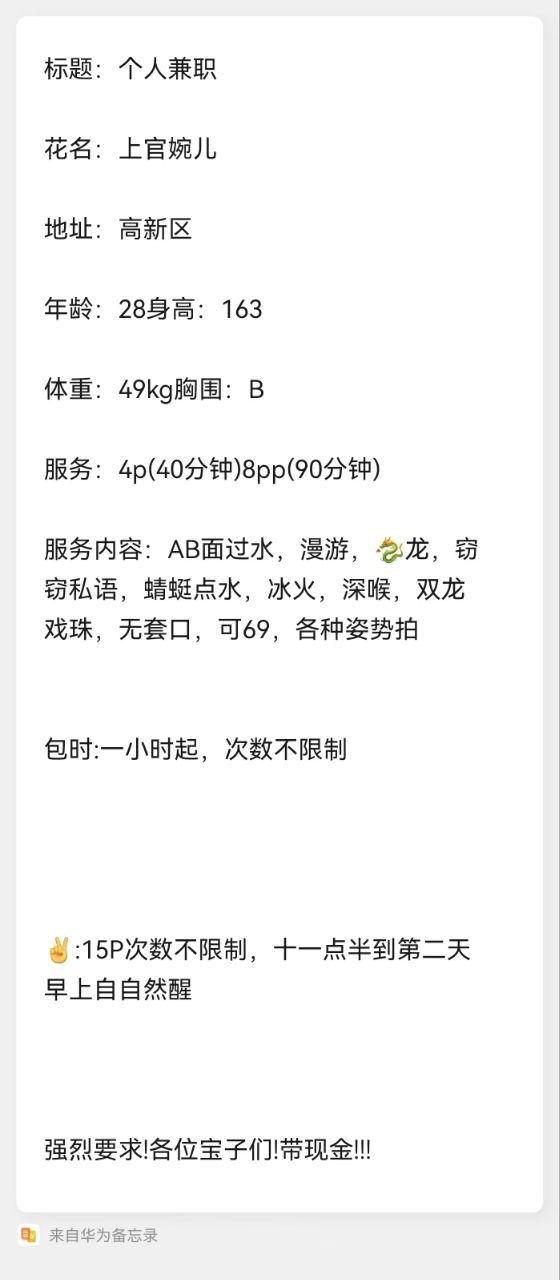 御姐、包时、清纯（河南省、郑州市）资料图片第 3 张