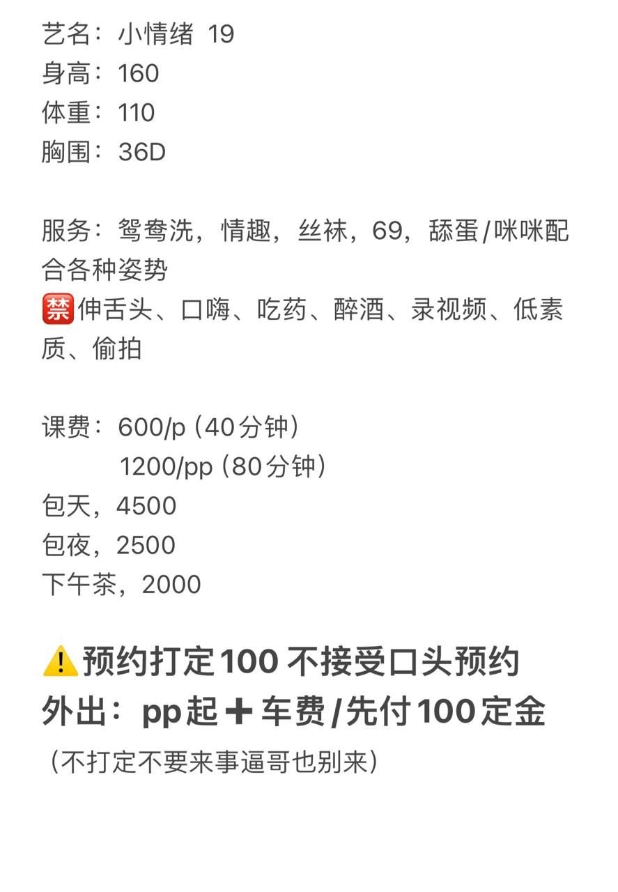少女感、高颜值、丝袜（广西壮族自治区、柳州市）资料图片第 2 张