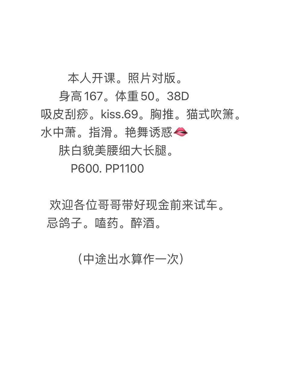 艳舞、御姐、清纯、甜美（湖南省、长沙市）资料图片第 4 张