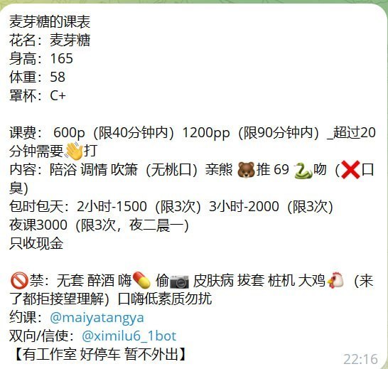 少女感、调情、吹箫、嫩M（南京市、江苏省）资料图片第 8 张