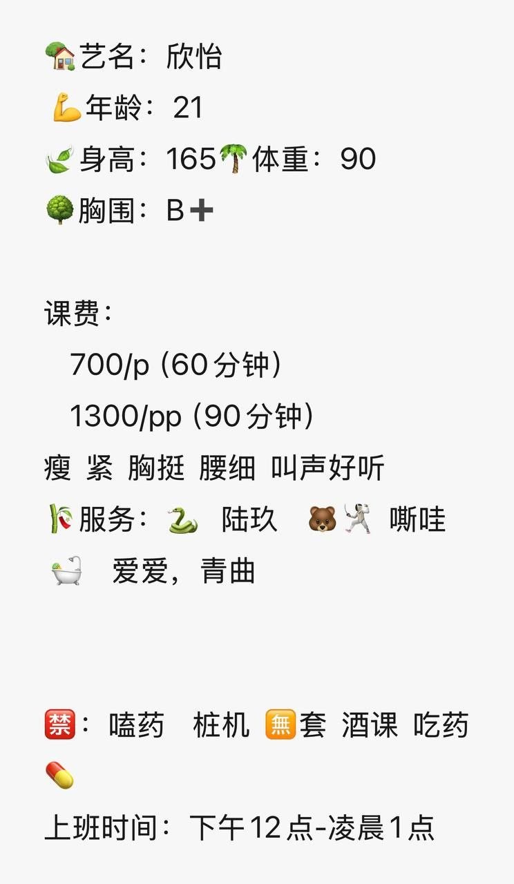 瘦紧、胸挺、腰细、制服风（西安市、陕西省）资料图片第 12 张