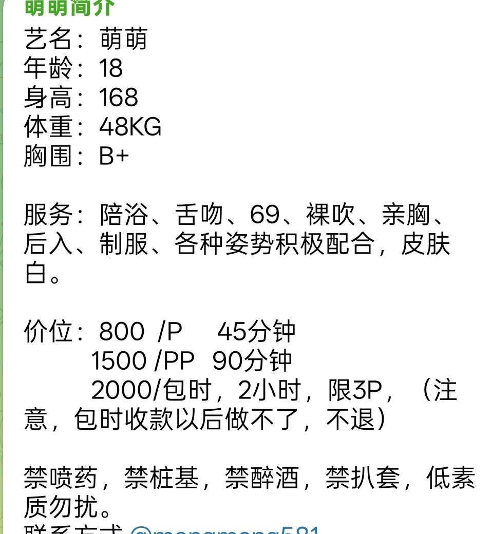 少女感、服务好、清纯、甜美（河南省、郑州市）资料图片第 3 张