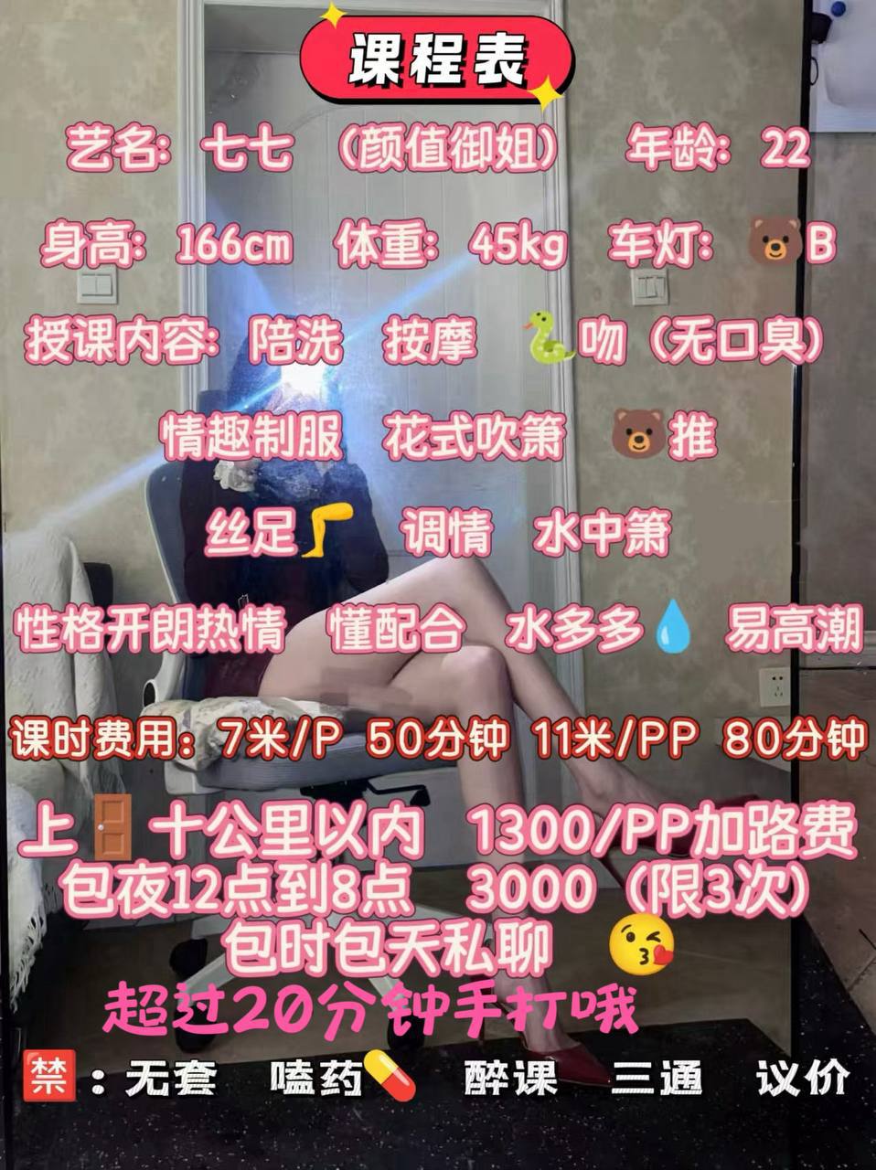 御姐、态度好、女友感、耐看（四川省、成都市）资料图片第 12 张