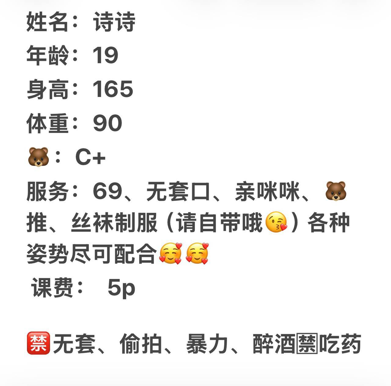 学生妹、服务好、丝袜（武汉市、湖北省）资料图片第 4 张