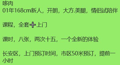 年轻、新人、美腿、开朗（河北省、石家庄市）资料图片第 7 张