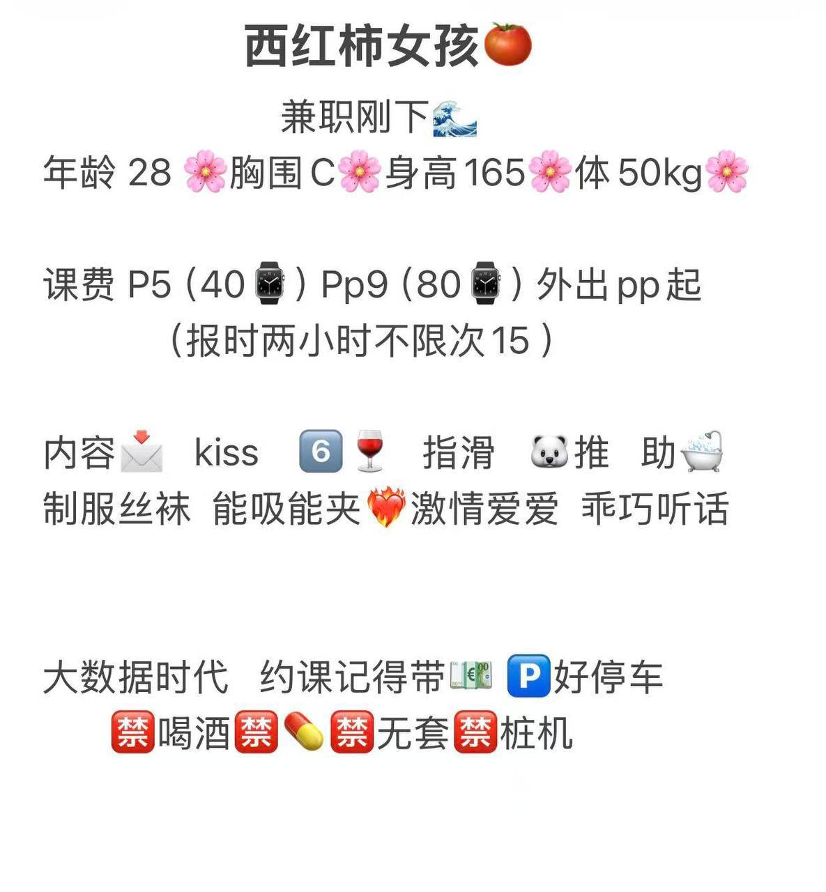 御姐、C奶、上门、制服丝袜（西安市、陕西省）资料图片第 4 张
