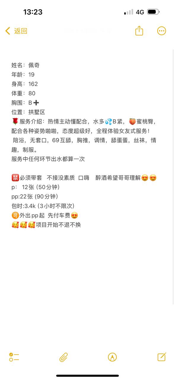 少女感、紧致多汁、女友感（杭州市、浙江省）资料图片第 4 张