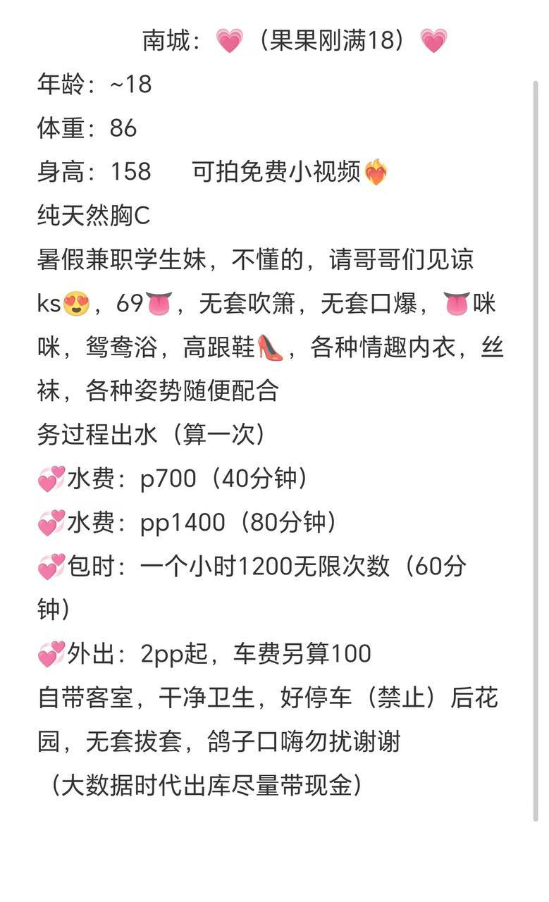 69、深吻、黑丝（东莞市、广东省）资料图片第 5 张