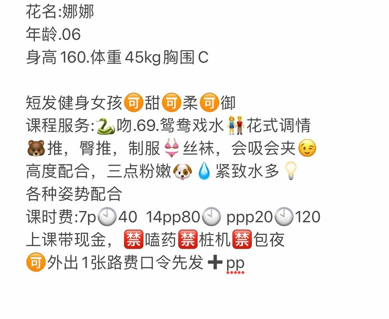 御姐、七张、短发、健身（河南省、郑州市）资料图片第 12 张