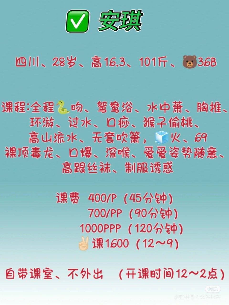 蛇纹、69、清纯、甜美（东莞市、广东省）资料图片第 5 张