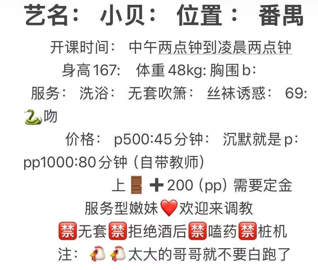 少女感、丝袜诱惑、服务型（广东省、广州市）资料图片第 5 张