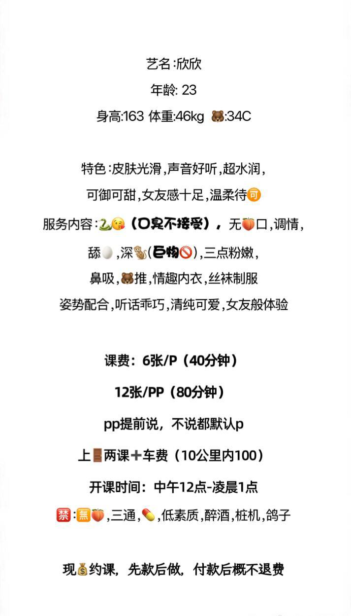 皮肤光滑、声音好听、超水润、可御可甜（太原市、山西省）资料图片第 5 张