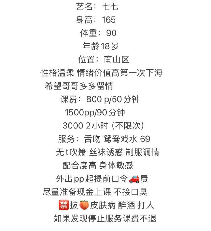 温柔、丝袜制服、配合度高（广东省、深圳市）资料图片第 5 张