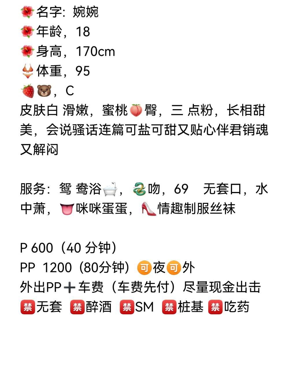 甜美、少女感、丝袜、清纯（东莞市、广东省）资料图片第 7 张