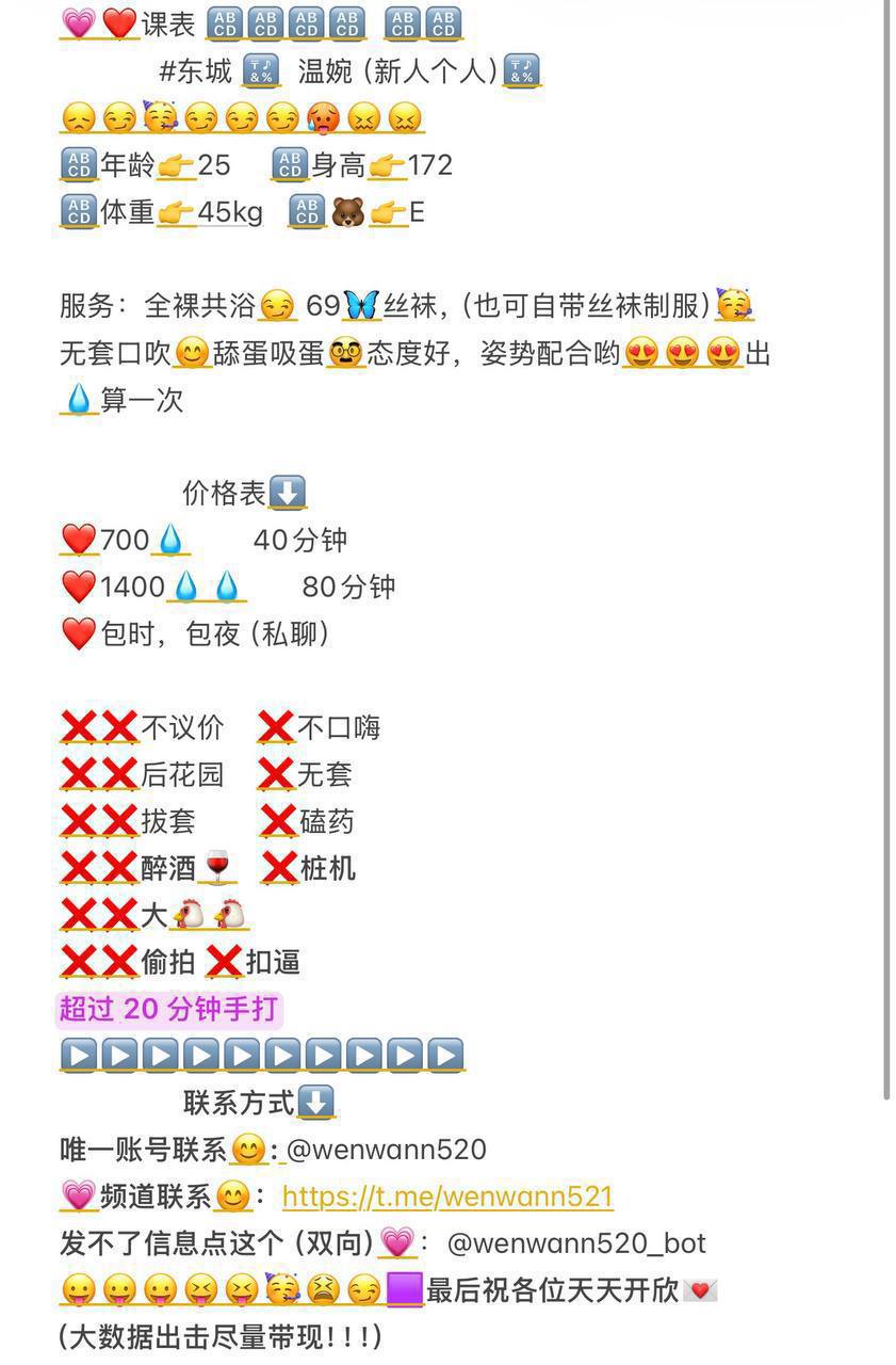 69、性感、黑丝（东莞市、广东省）资料图片第 3 张