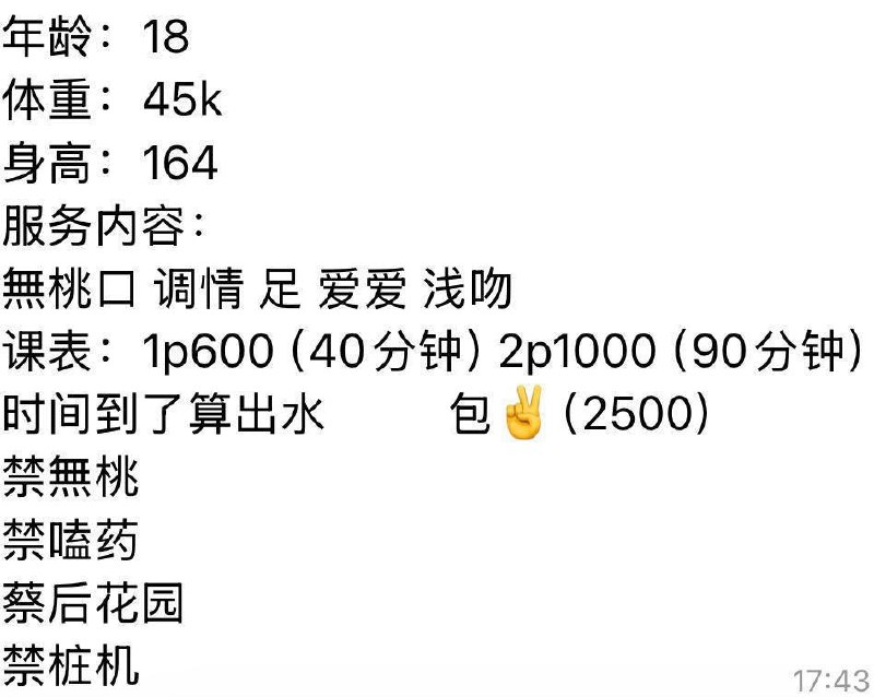 少女感、调情、浅吻（武汉市、湖北省）资料图片第 4 张