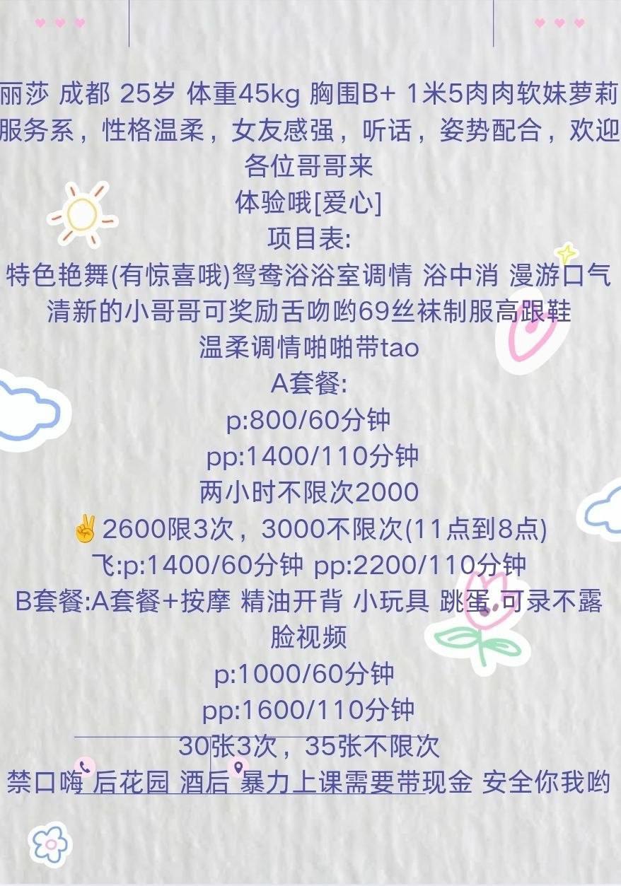 特色艳舞、浴室调情、女友感强（北京市、北京市）资料图片第 4 张