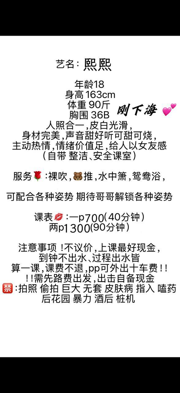 少女感、调情、丝袜、吹箫（广东省、深圳市）资料图片第 8 张