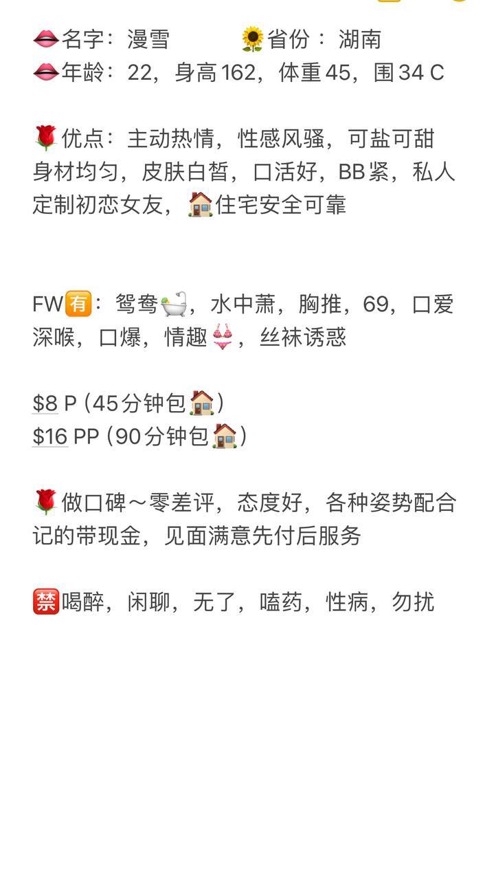 主动热情、性感风骚、身材均匀（云南省、昆明市）资料图片第 3 张
