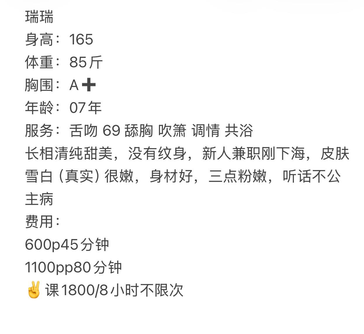 少女感、清纯、皮肤白、身材好（河南省、郑州市）资料图片第 4 张