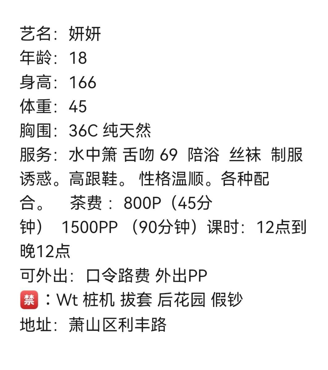 少女感、水中箫、制服丝袜、清纯（杭州市、浙江省）资料图片第 3 张