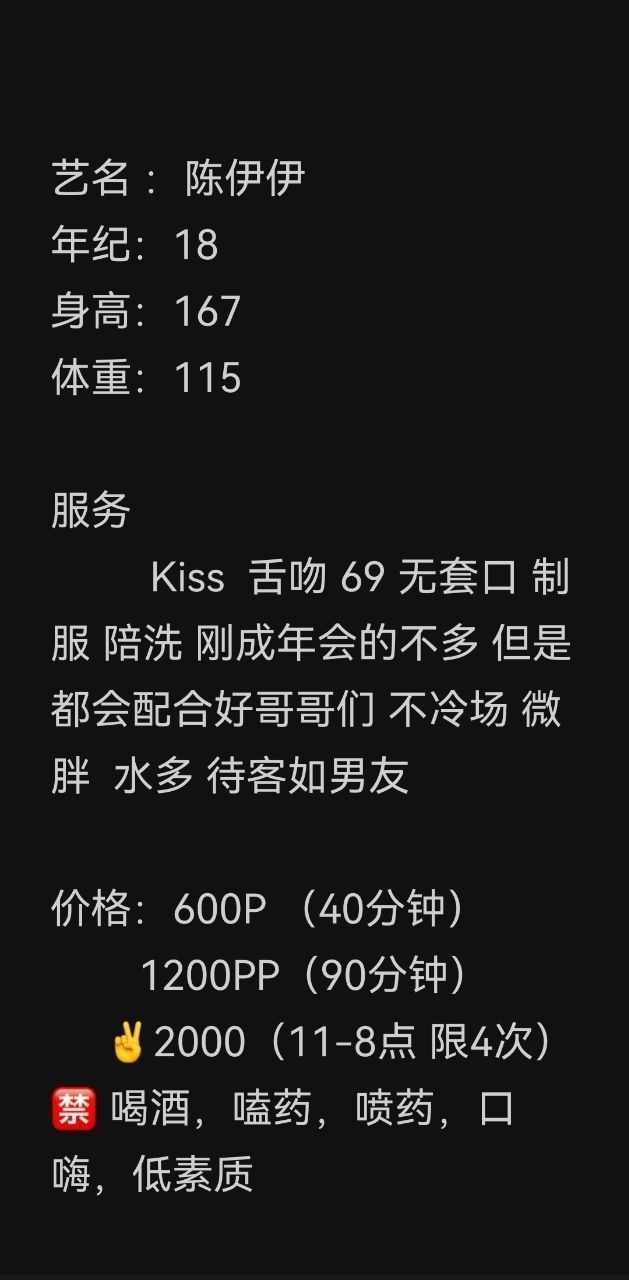 少女感、微胖、清纯（河南省、郑州市）资料图片第 5 张