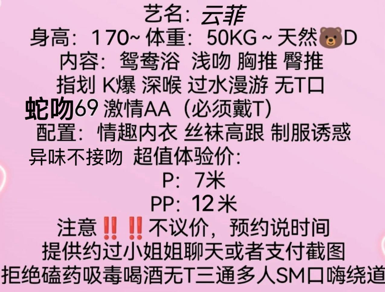 御姐、耐看、态度好（四川省、成都市）资料图片第 5 张