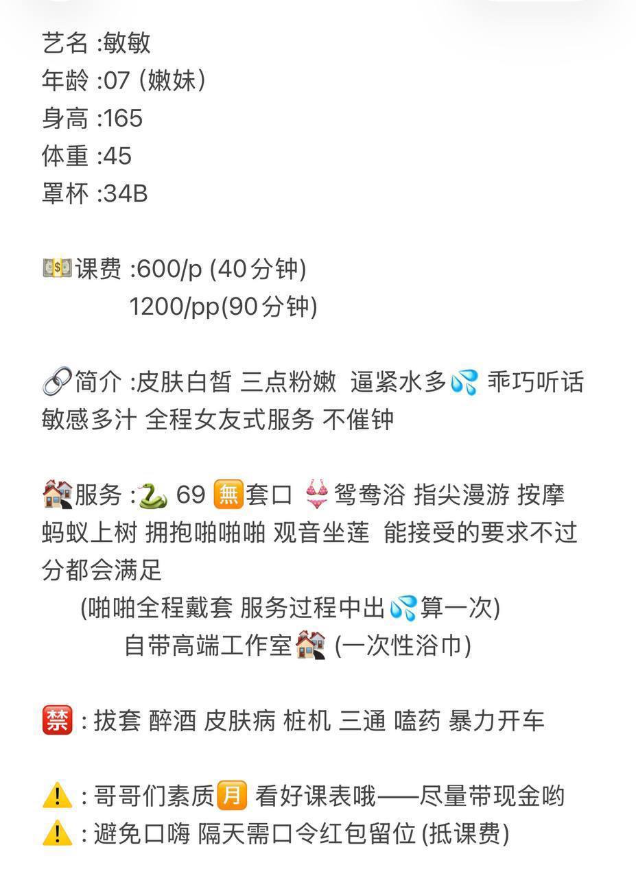 少女感、现金上课、清纯（江苏省、苏州市）资料图片第 2 张