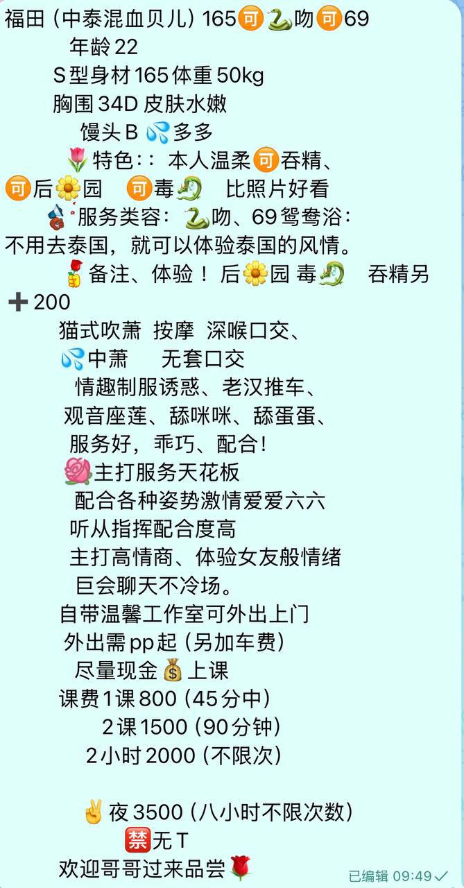 服务好、清纯、甜美、69（广东省、深圳市）资料图片第 4 张