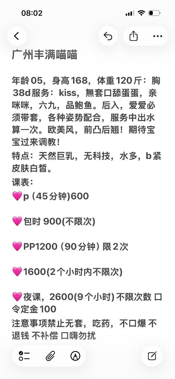 视频验证、真实本人、清纯（广东省、广州市）资料图片第 4 张