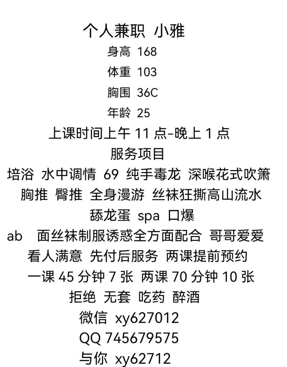 服务系、丝袜诱惑、清纯、甜美（杭州市、浙江省）资料图片第 3 张