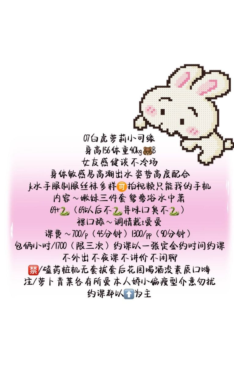 少女感、视频验证、清纯、甜美（广东省、广州市）资料图片第 4 张