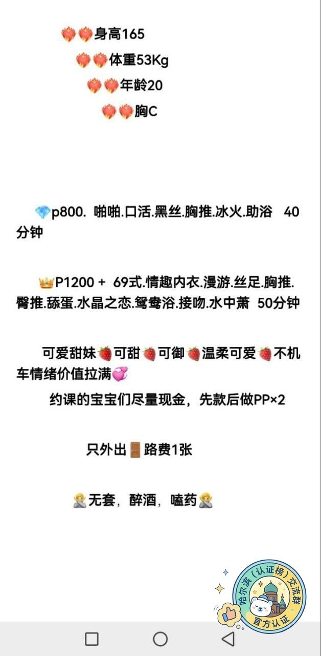 可爱、温柔、服务丰富、清纯（哈尔滨市、黑龙江省）资料图片第 5 张