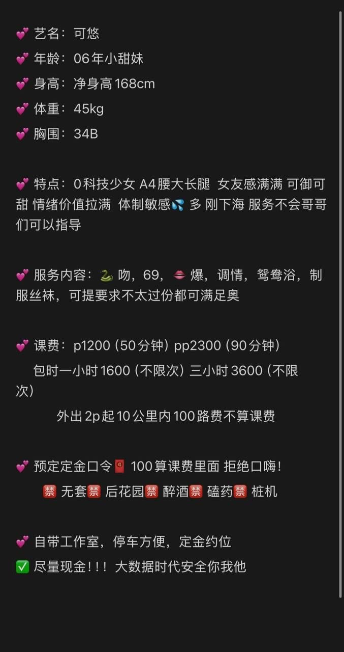 少女感、69式、视频验证、清纯（广东省、广州市）资料图片第 5 张
