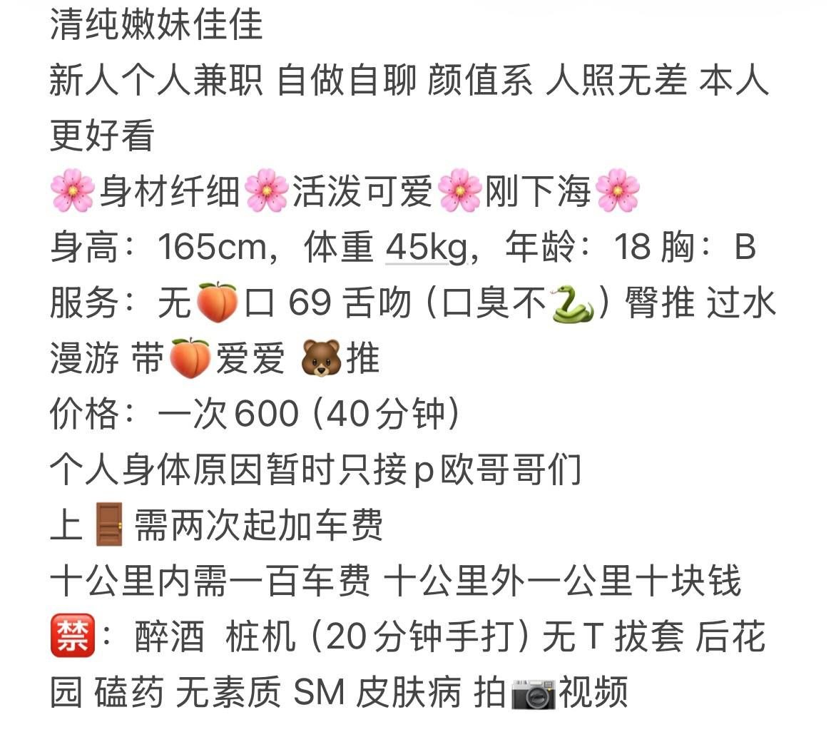 刚下海、少女感、清纯（湖南省、长沙市）资料图片第 4 张