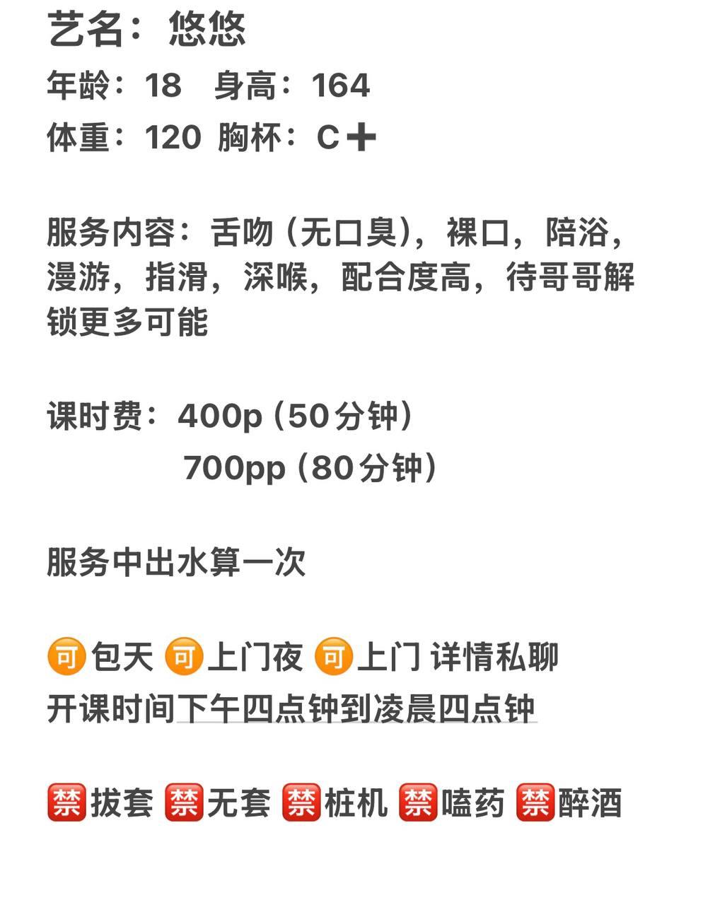 少女感、丰满、态度车、清纯（四川省、成都市）资料图片第 6 张