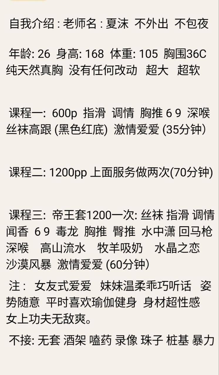 温柔乖巧、胸大真胸、女上功夫好（沈阳市、辽宁省）资料图片第 5 张