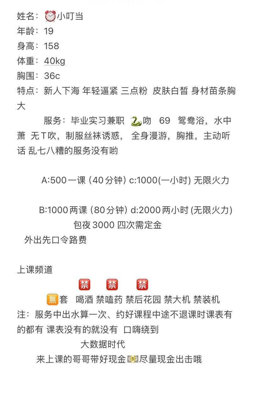 少女感、年轻、服务好（东莞市、广东省）资料图片第 5 张