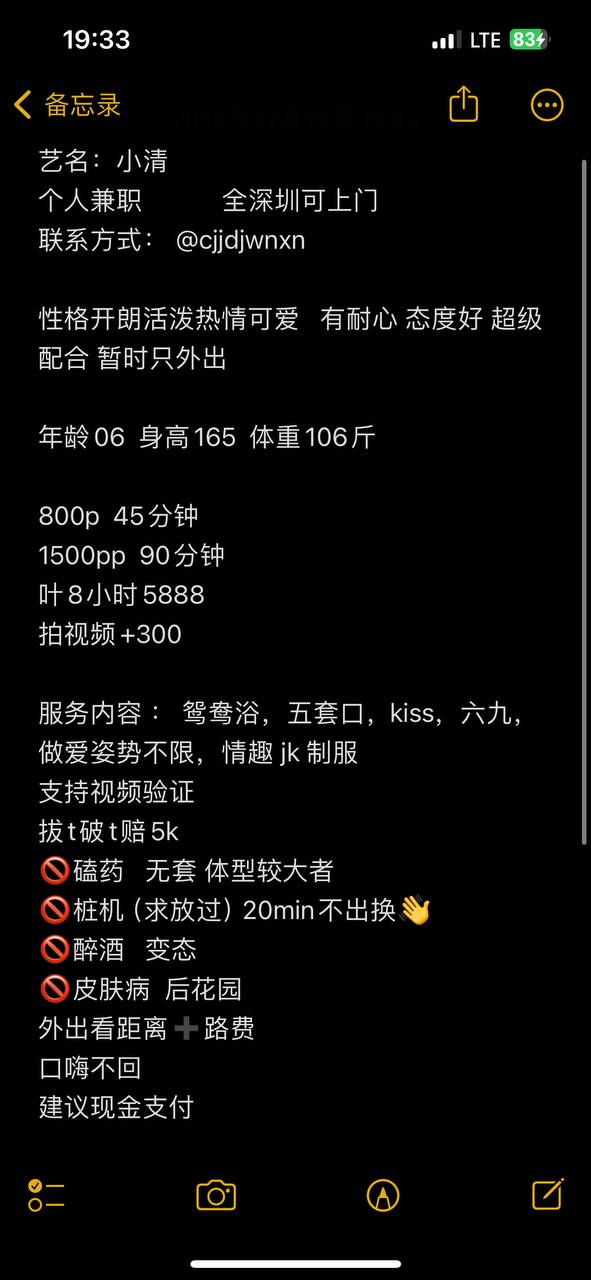 少女感、上门、制服风（广东省、深圳市）资料图片第 5 张