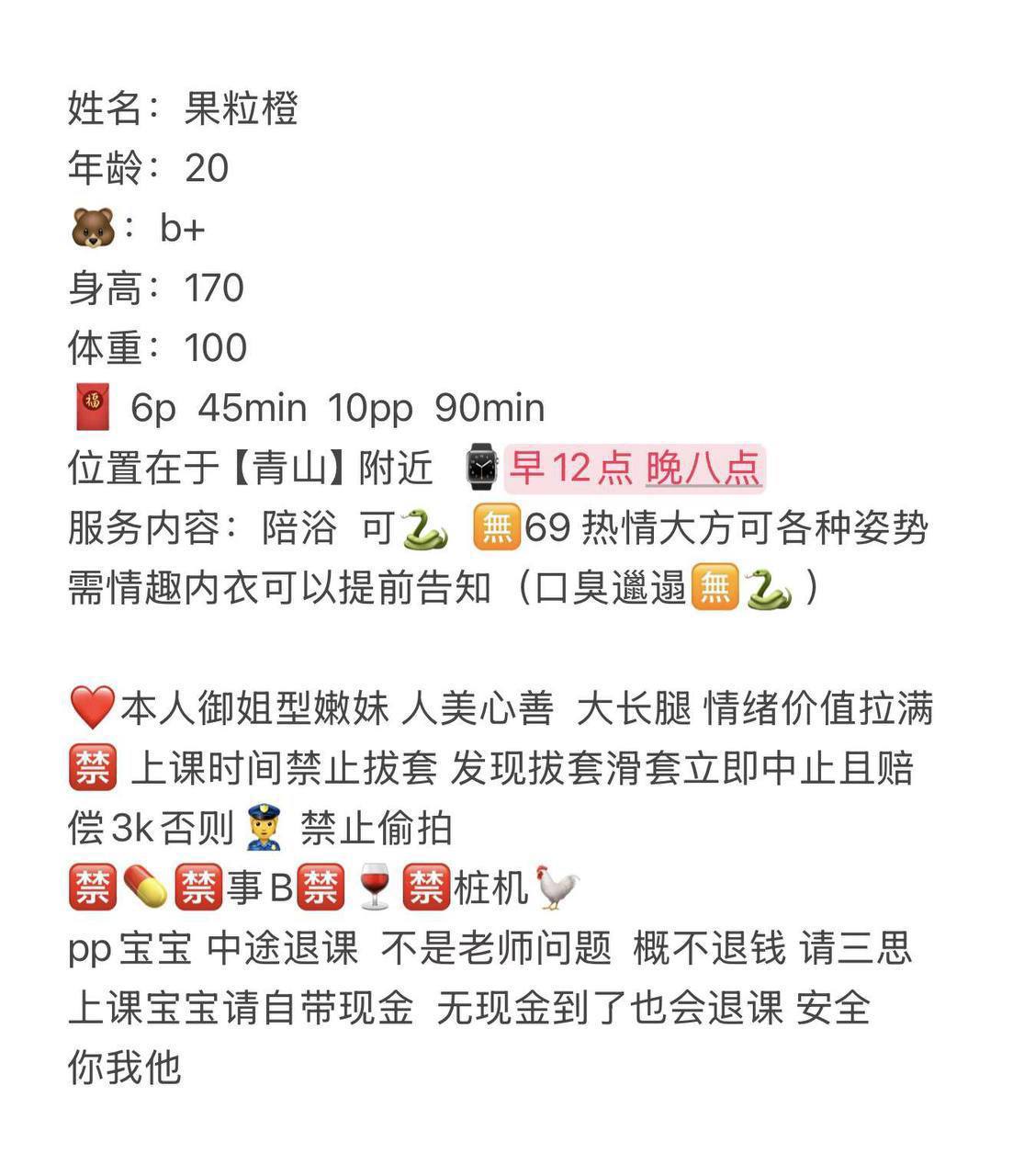 御姐、少女感、大长腿（武汉市、湖北省）资料图片第 4 张