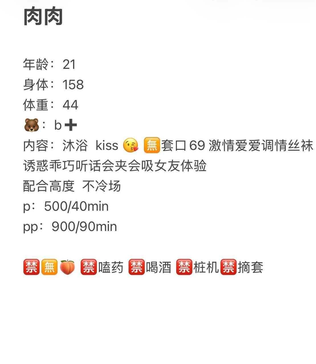 刚下海、丝袜、女友感（湖南省、长沙市）资料图片第 3 张