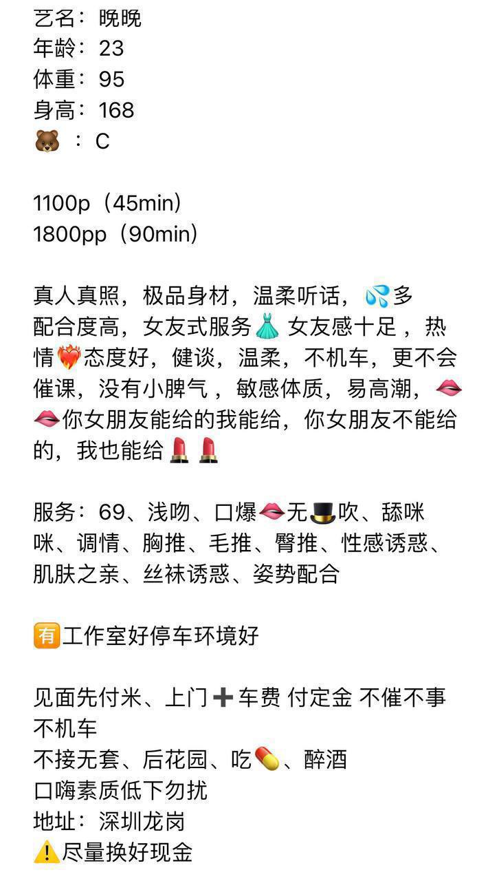 丝袜制服、女友感、易高潮、颜值高（广东省、深圳市）资料图片第 8 张