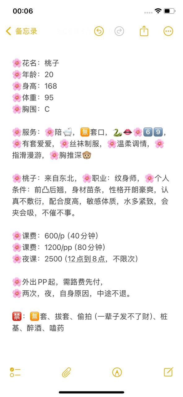 少女感、前凸后翘、配合度高（河南省、郑州市）资料图片第 5 张