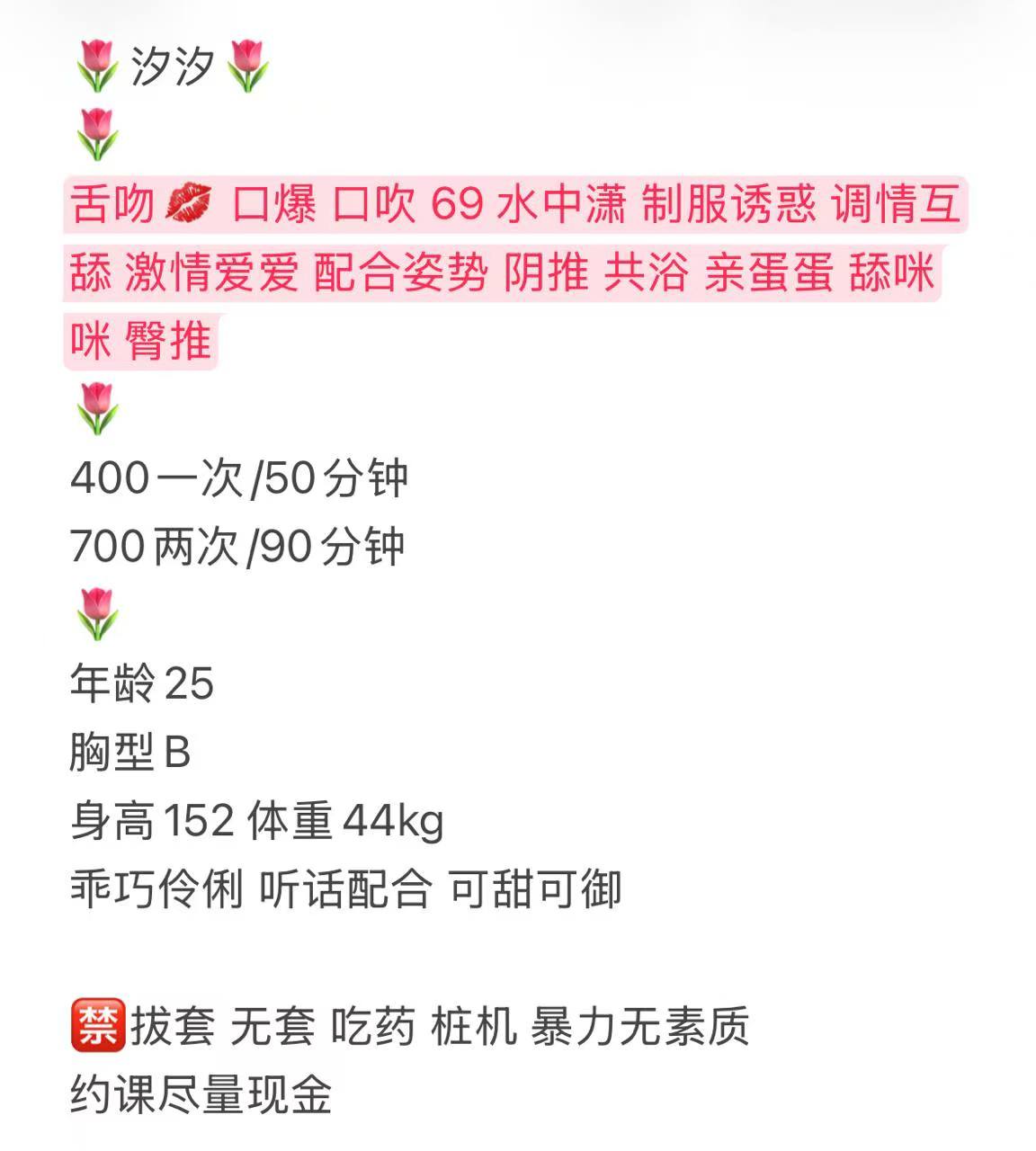 御姐、清纯、甜美、温柔（湖南省、长沙市）资料图片第 3 张