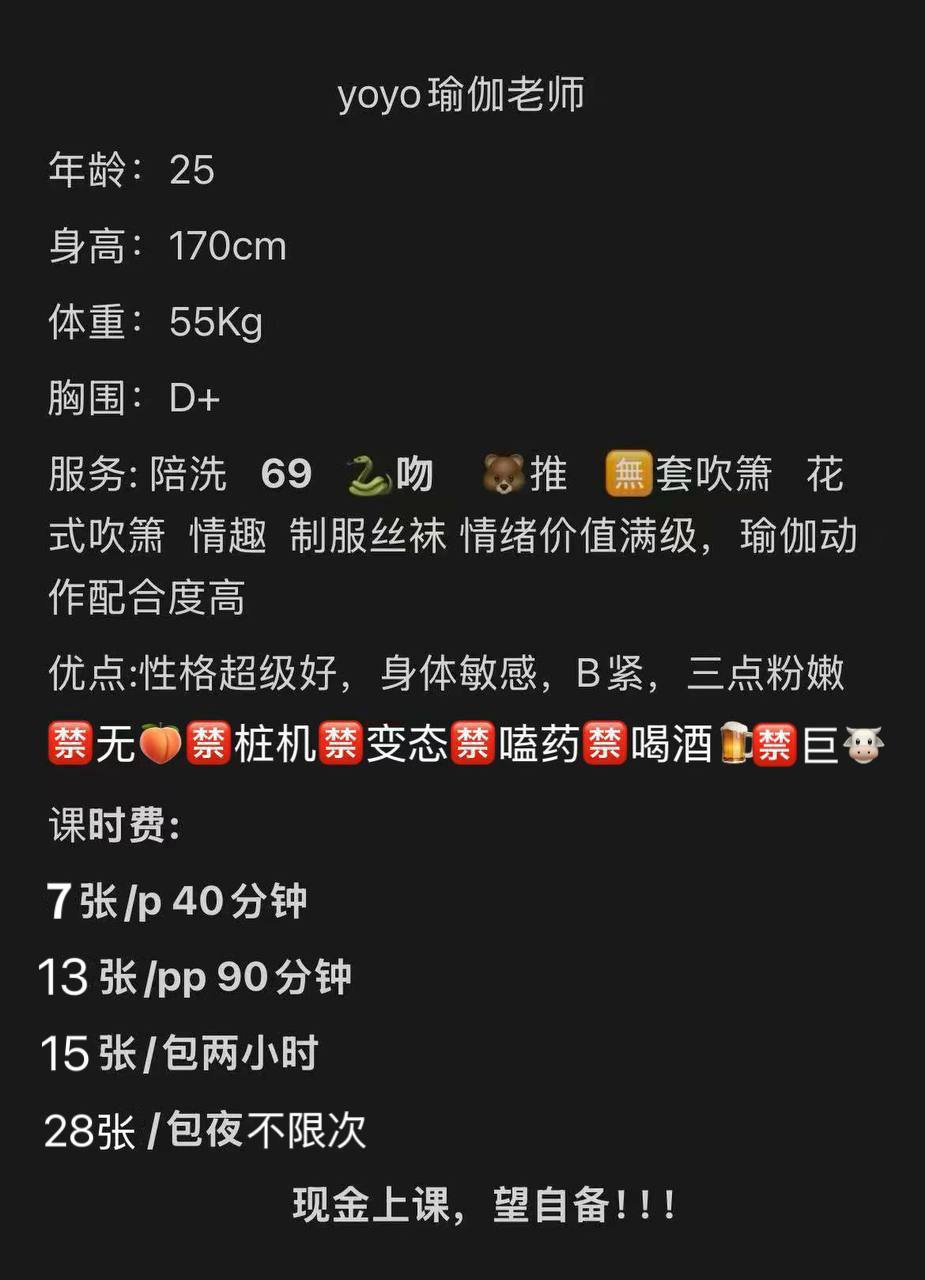 瑜伽老师、制服丝袜、情绪价值、清纯（河南省、郑州市）资料图片第 4 张