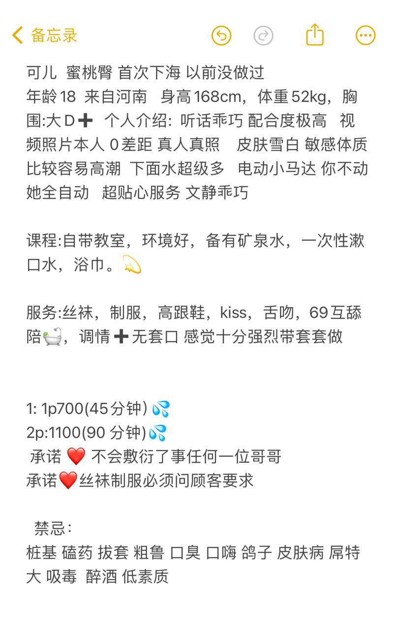 纯欲、新人、服务好、颜值高（西安市、陕西省）资料图片第 5 张