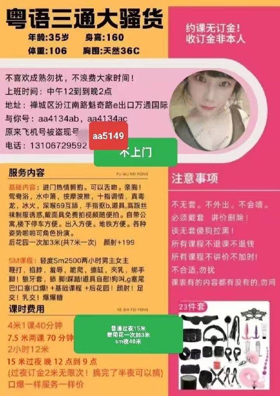 少妇、开放、热情、清纯（佛山市、广东省）资料图片第 7 张