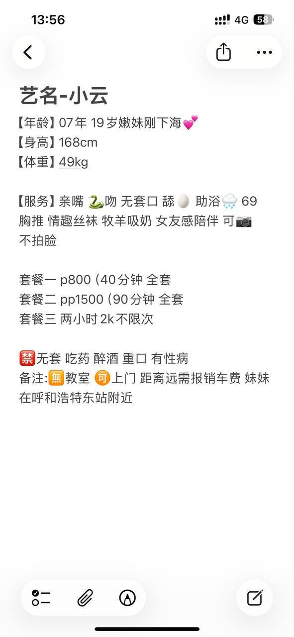 高挑、娇羞、敏感、白虎（内蒙古自治区、呼和浩特市）资料图片第 6 张