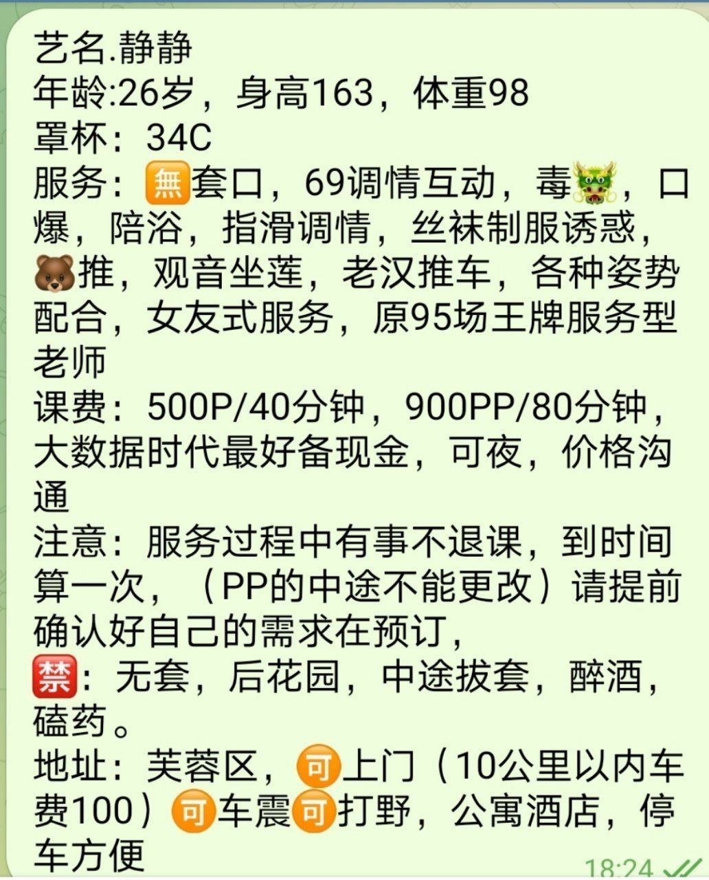 浅舌、六九、口爆、毒龙（湖南省、长沙市）资料图片第 4 张