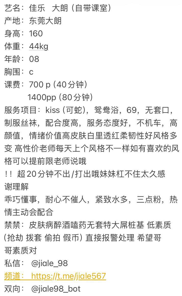 高颜值、服务好、配合度高、紧致水多（东莞市、广东省）资料图片第 5 张